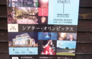 Il Giappone celebra le Olimpiadi del Teatro